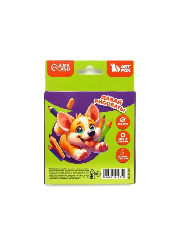 Цветные карандаши, пластик шестигранные 12цв мини &laquo;Корги&raquo;