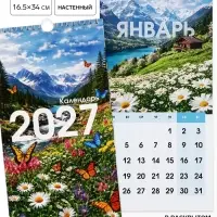 Календарь 2027 на ригеле &laquo;Природа-цветы&raquo; 16.5&times;34 см