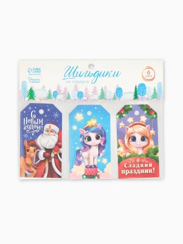 Шильдик декоративный в наборе «С Новым годом!», 9 х 5 см