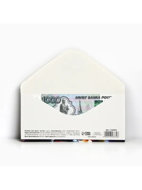 Конверт для денег «С Днём Рождения», 16.5×8 см Конверт для денег «С Днём Рождения», 16.5×8 см