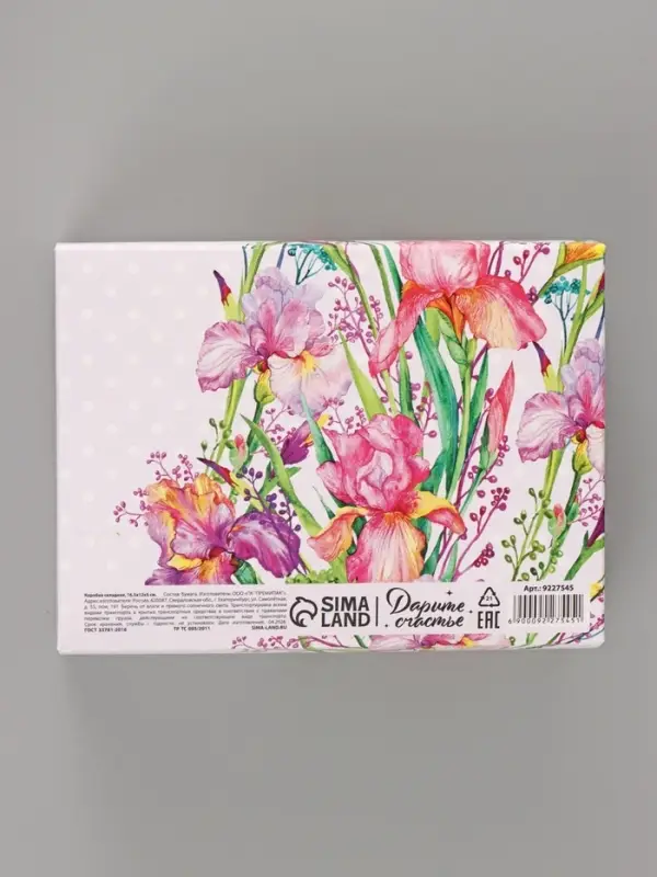 Коробка подарочная складная &laquo;От всего сердца&raquo;, 16.5&times;12&times;5 см, с лентой
