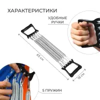 Эспандер грудной ONLYTOP, 35 кг, цвет чёрный