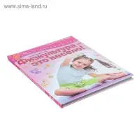 Физкультура — это весело! Для детей 3-4 лет. Кондратьева Н.