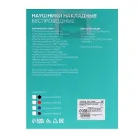 Наушники беспроводные, накладные, Luazon RX-1, Bluetooth 4.2, с микрофоном, с подсветкой LED, microSD, FM, 250 мАч, красные