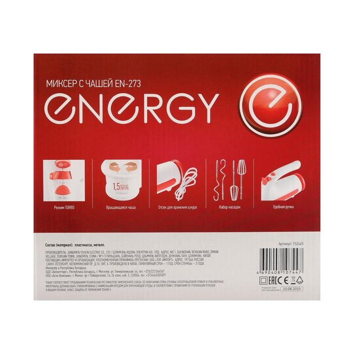 Миксер ENERGY EN-273, стационарный, 200 Вт, 1.5 л, 5 скоростей, бело-красный Миксер ENERGY EN-273, стационарный, 200 Вт, 1.5 л, 5 скоростей, бело-красный
