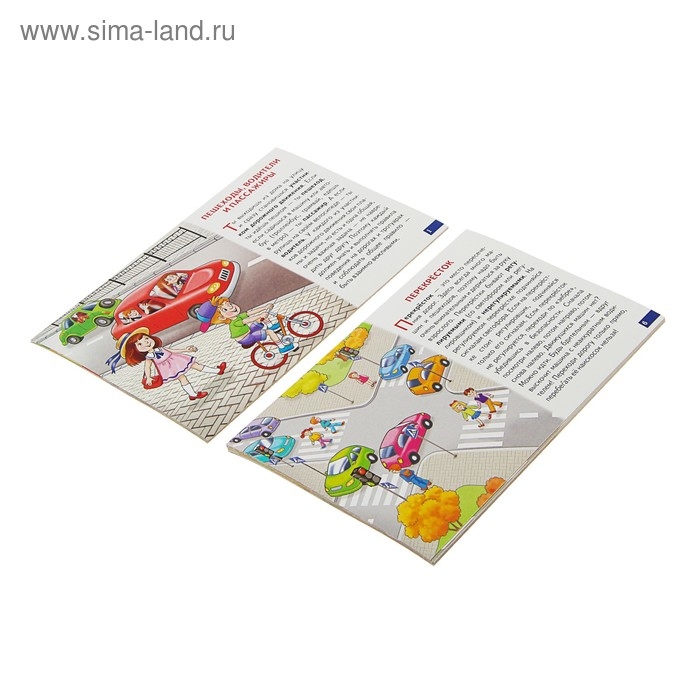 Обучающие карточки &laquo;Правила дорожного движения&raquo;, европодвес