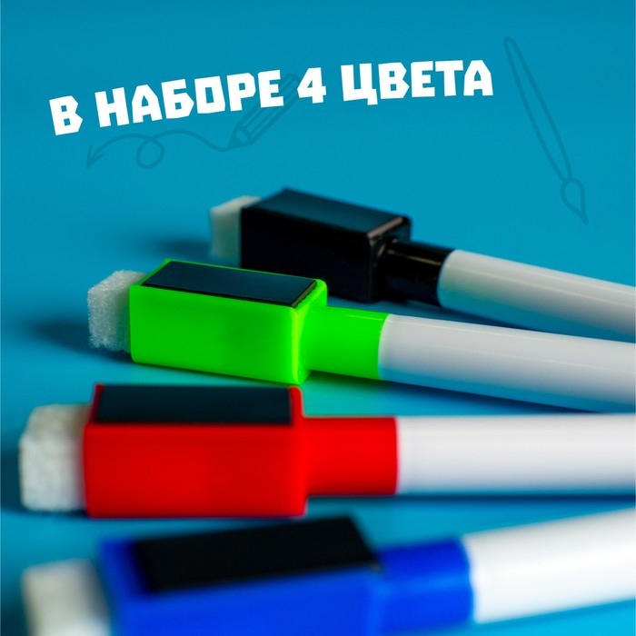 Маркер цветной на водной основе с магнитом, набор 4 шт. Маркер цветной на водной основе с магнитом, набор 4 шт.