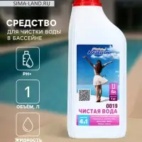 Чистая Вода 4 в 1 Aqualeon, 1 л