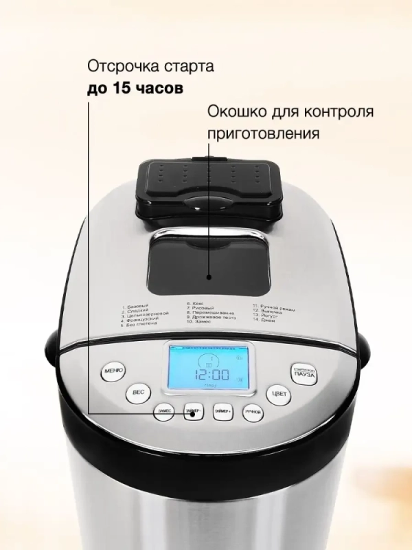 Хлебопечь HYBM-4081 550Вт черный-серебристый