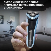 Бритва роторная H-SH8088 реж.эл. 3 питан. аккум