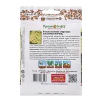 Семена Фасоль "Масляный Король" спаржевая, ц/п, 30 г