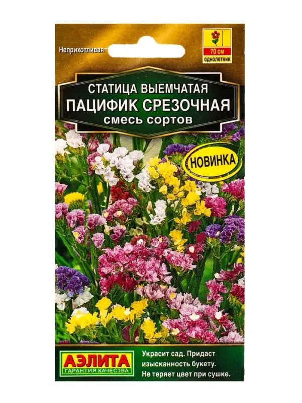 Семена цветов Статица Пацифик срезочная, смесь сортов Золотая серия, Ц/П,0,1 г Семена цветов Статица Пацифик срезочная, смесь сортов Золотая серия, Ц/П,0,1 г