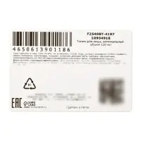 Тоник для лица для выравнивания цвета кожи Kormesic, 130 мл