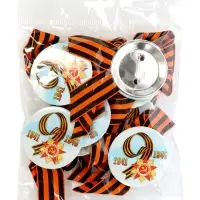 Значок закатной с георгиевской лентой &laquo;9 мая. 1941-1945&raquo;