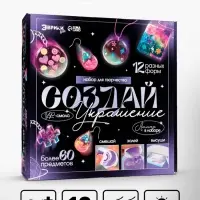 Набор для творчества &laquo;Создай украшение&raquo;, УФ-смола
