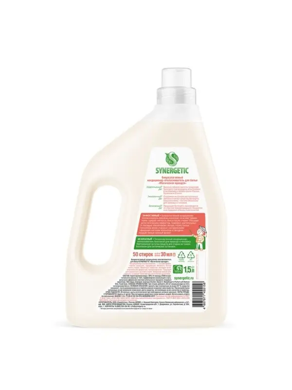 Кондиционер-ополаскиватель для белья SYNERGETIC Магическая орхидея, гипоаллергенный, 1.5 л