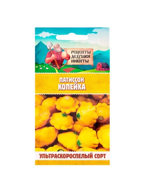 Семена Патиссон  Семена Патиссон "Копейка", 0,6 г