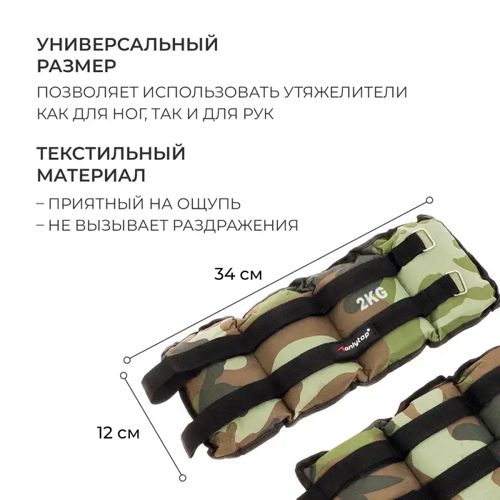Утяжелители ONLYTOP, 2 шт. &times; 2 кг, цвет хаки
