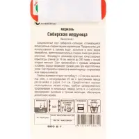 Семена Морковь &laquo;Сибирская медуница&raquo;, 2 г, &laquo;Сибирский сад&raquo;