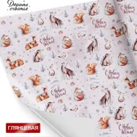 Бумага упаковочная новогодняя глянцевая &laquo;Зверята &raquo;, 70&times;100 см,1 лист