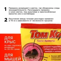 Тесто-брикеты от грызунов &laquo;ТОМ КОТ&raquo;, 100 г