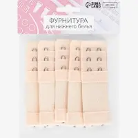 Застёжка для бюстгальтера, удлинитель, 3 ряда 2 крючка, 3.2&times;10.5 см, 5 шт., бежевая