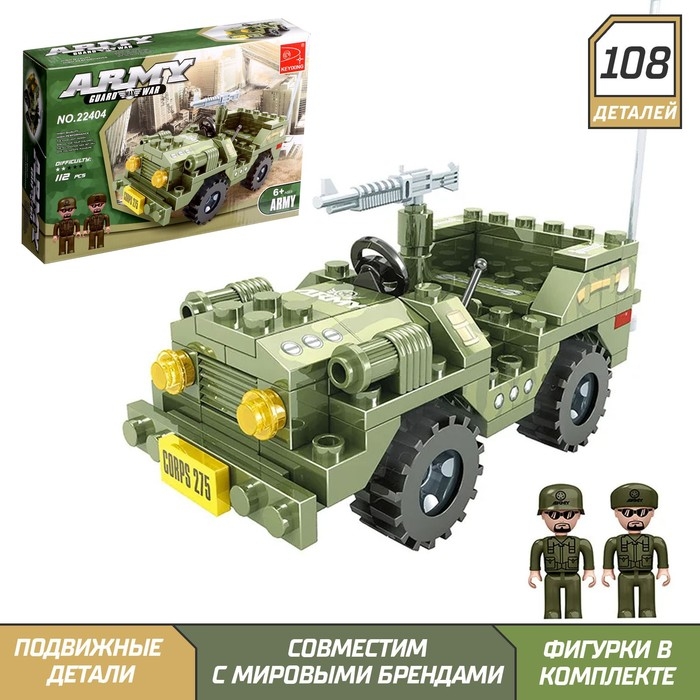 Конструктор «Военный джип», 108 деталей Конструктор «Военный джип», 108 деталей