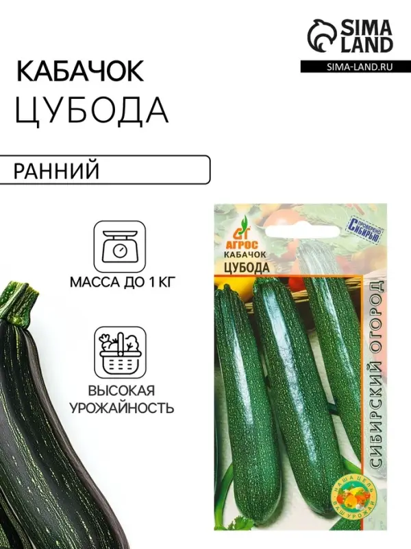 Семена Кабачок &laquo;Цубода&raquo;, 5 шт., &laquo;Агрос&raquo;