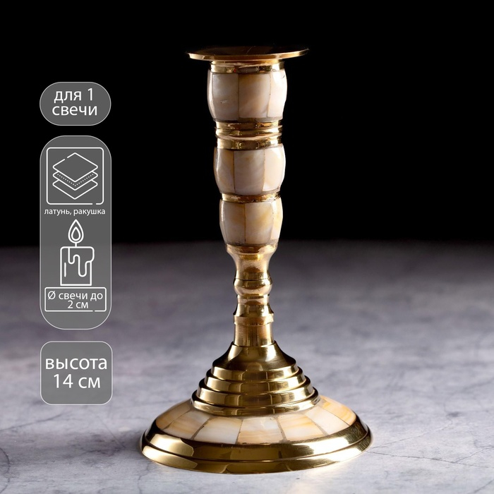 Подсвечник на 1 свечу Подсвечник на 1 свечу "Мрамор" латунь 13 см
