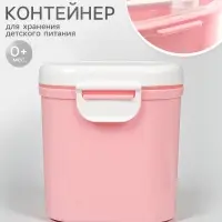 Контейнер для детского питания M&B ВИД 5, розовый