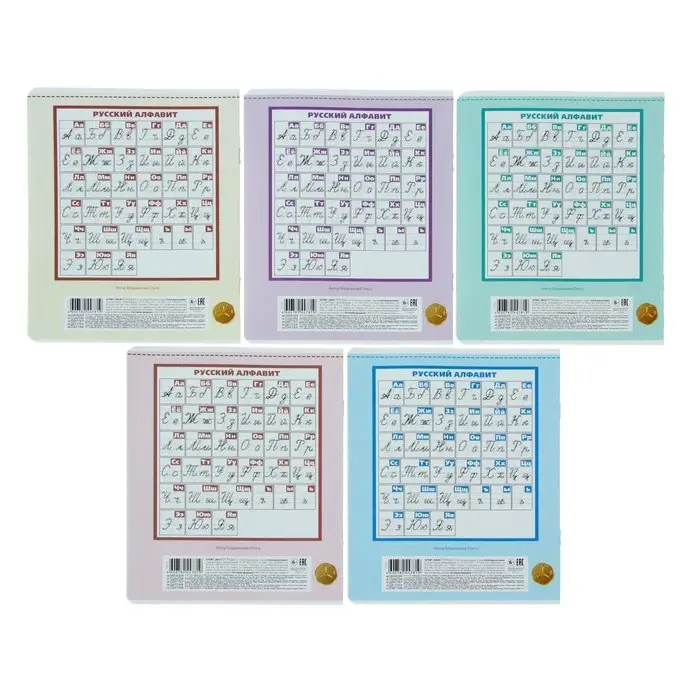 Тетрадь 12 листов в линейку Calligrata Friends, обложка мелованный картон, скругленные углы, поля, блок 65 г/м&sup2;, МИКС