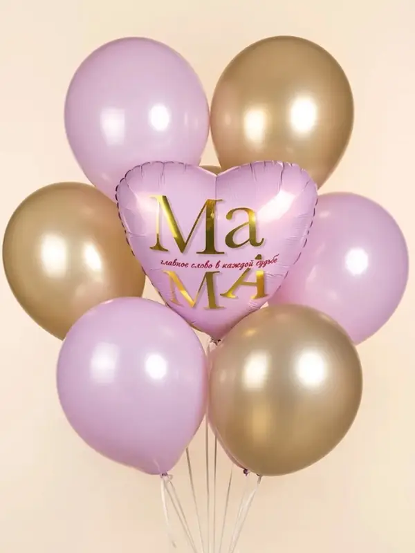 Воздушный шар фольгированный сердце 19" &laquo;Мама - главное слово&raquo;