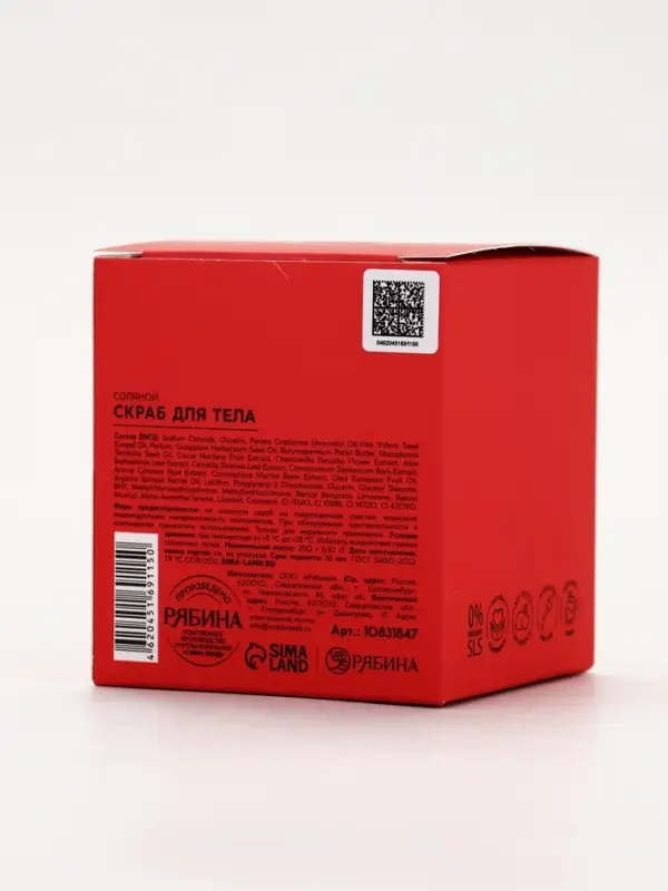 POETIQUE Скраб для тела "Вишня и табак", 250 гр