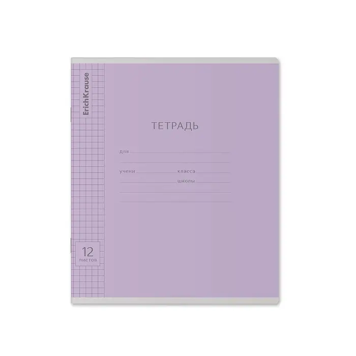 Тетрадь 12 листов в клетку ErichKrause «Классика», обложка мелованный картон, МИКС Тетрадь 12 листов в клетку ErichKrause «Классика», обложка мелованный картон, МИКС