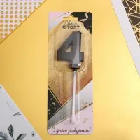 Свеча в торт цифра &laquo;4&raquo;, чёрная