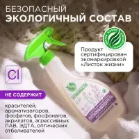 Пятновыводитель Synergetic, гипоаллергенный спрей, биоразлагаемый, 0.5 л