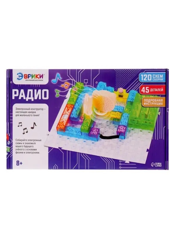 Конструктор блочный-электронный &laquo;FM-радио&raquo;, 120 схем, 45 деталей