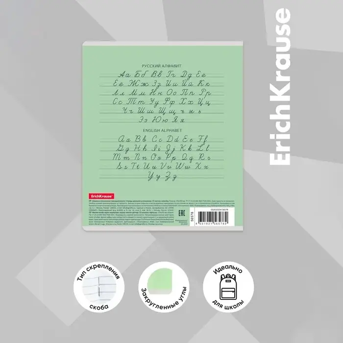 Тетрадь 12 листов в узкую линейку, ErichKrause «Классика Visio», обложка мелованный картон, зелёная Тетрадь 12 листов в узкую линейку, ErichKrause «Классика Visio», обложка мелованный картон, зелёная