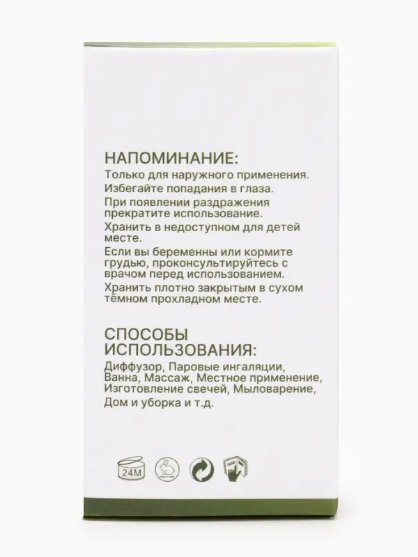 Эфирное масло &laquo;Мускатный орех&raquo;, 10 мл, с пипеткой