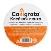 Клейкая лента, двусторонняя, на вспененной основе 1 мм, 5 мм &times; 10 м