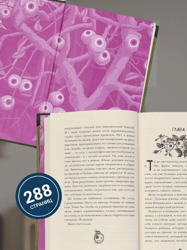 Книга &laquo;Нежили-небыли&raquo;, Мастрюкова Т.
