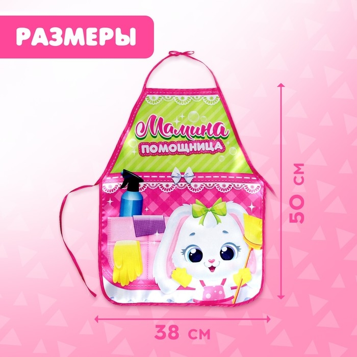 Игровой набор «Стиральная машина» с фартуком Игровой набор «Стиральная машина» с фартуком