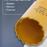 Коронка биметаллическая ТУНДРА, 29 мм, M14