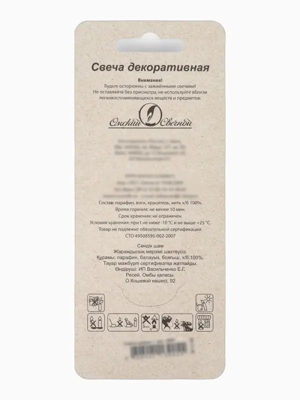 Свеча в торт на шпажке &laquo;Жемчужная&raquo;, цифра 1, шампань