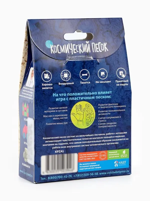 Космический песок, розовый, 150 г