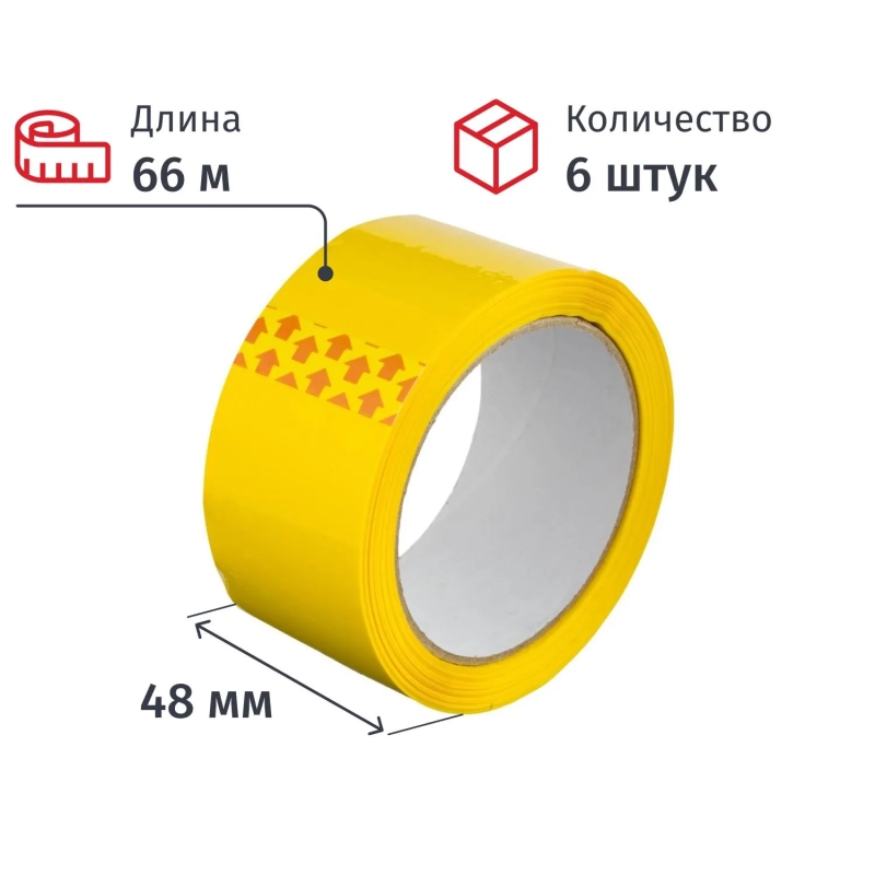 Клейкая лента упаковочная 48мм х 66м 43мкр желтая 6 шт/уп СПб