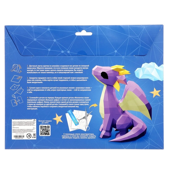 Конструктор полигональный «Дракон», 151 деталь Конструктор полигональный «Дракон», 151 деталь