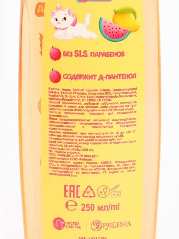 Детский гель для купания, 250 мл, аромат тропический лимонад, Кошечка Детский гель для купания, 250 мл, аромат тропический лимонад, Кошечка