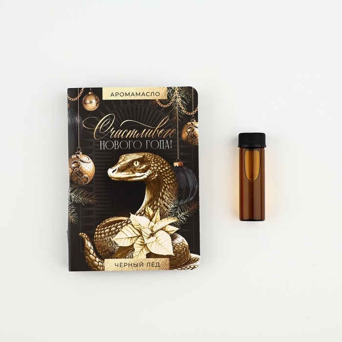 Аромамасло новогоднее на открытке «Счастливого нового года», аромат черный лед, 5 мл Аромамасло новогоднее на открытке «Счастливого нового года», аромат черный лед, 5 мл