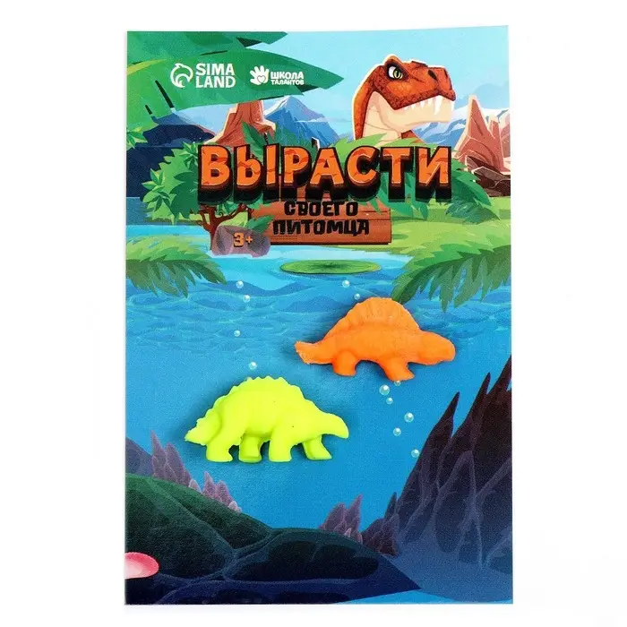 Растущие животные «Динозавры», набор 2 шт., МИКС